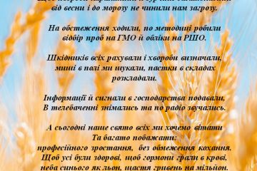 Привітання.jpg
