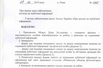 Наказ-1.jpg