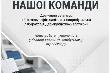 зображення_viber_2026-08-28_10-30-37-886.jpg